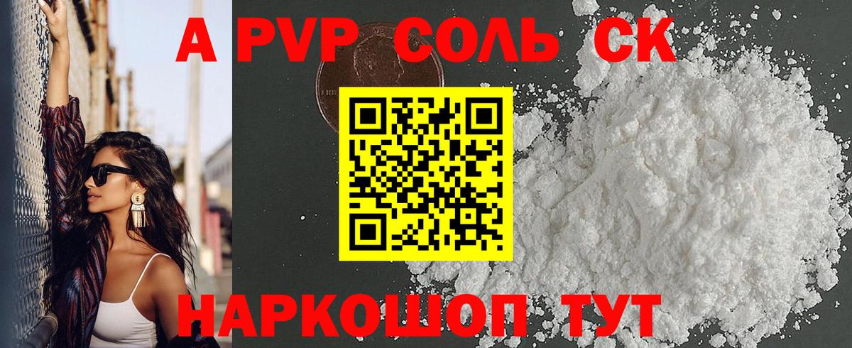 А ПВП  Вход с VPN  Уссурийск  Alfa_PVP СК  APVP мука  A-PVP СК КРИС 