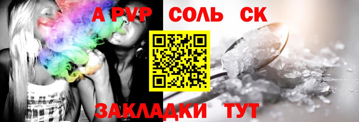 А ПВП кристаллы Уссурийск