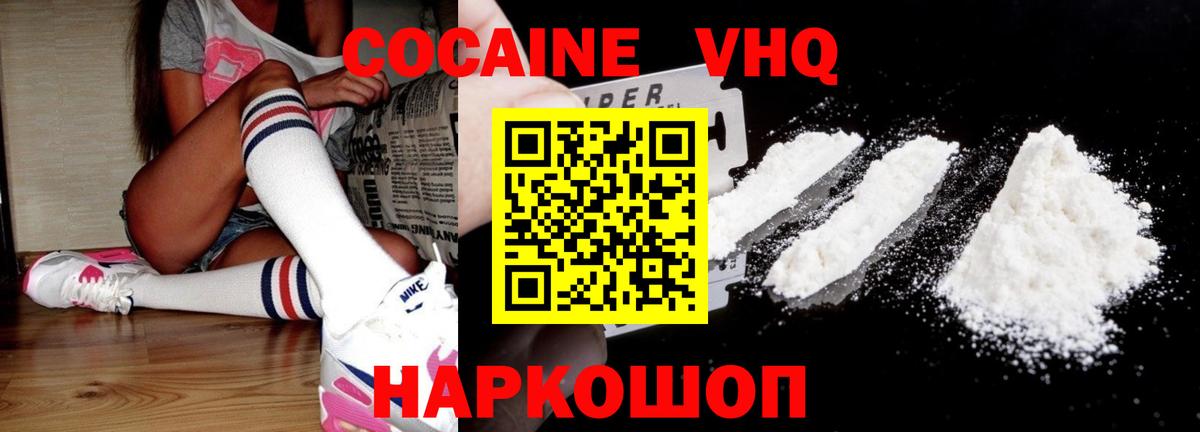 КОКАИН 98% Уссурийск