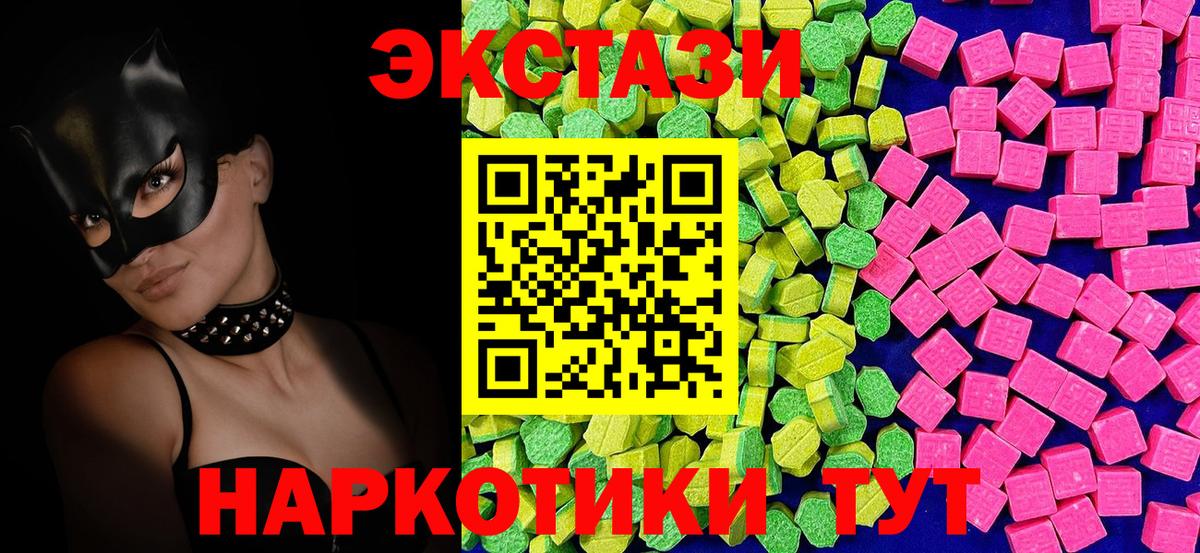 Ecstasy ешки Уссурийск