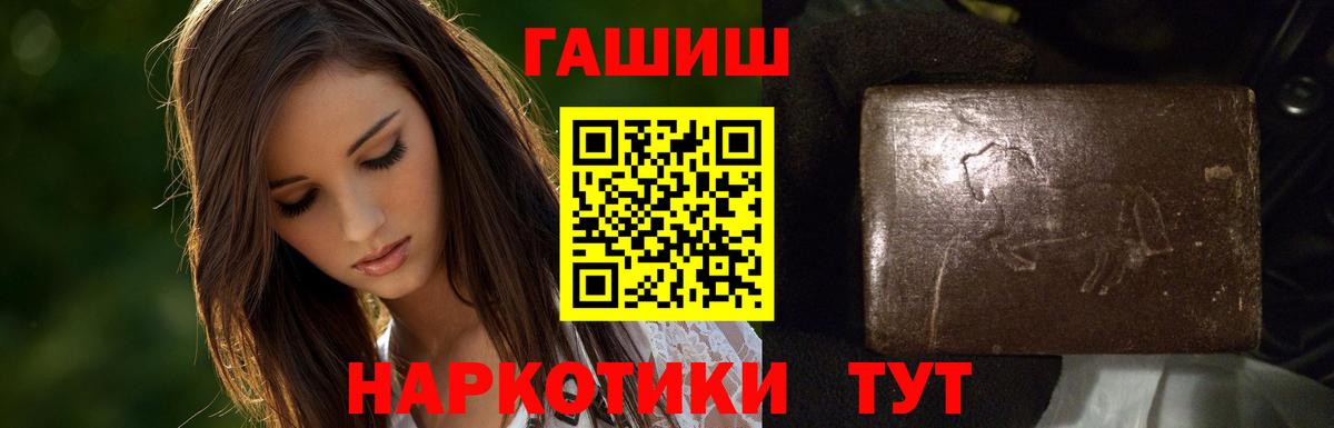 Гашиш Premium Уссурийск