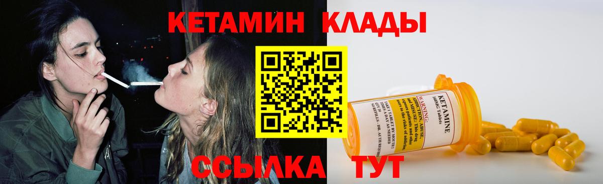 Уссурийск  КЕТАМИН ketamine  Кетамин ketamine  Вход с VPN 