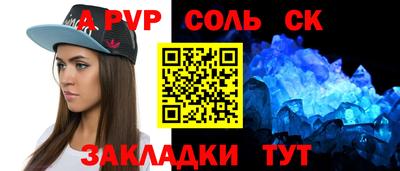 винт Ливны