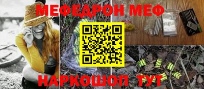 меф VHQ Кумертау