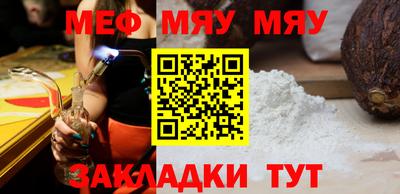 меф VHQ Кумертау