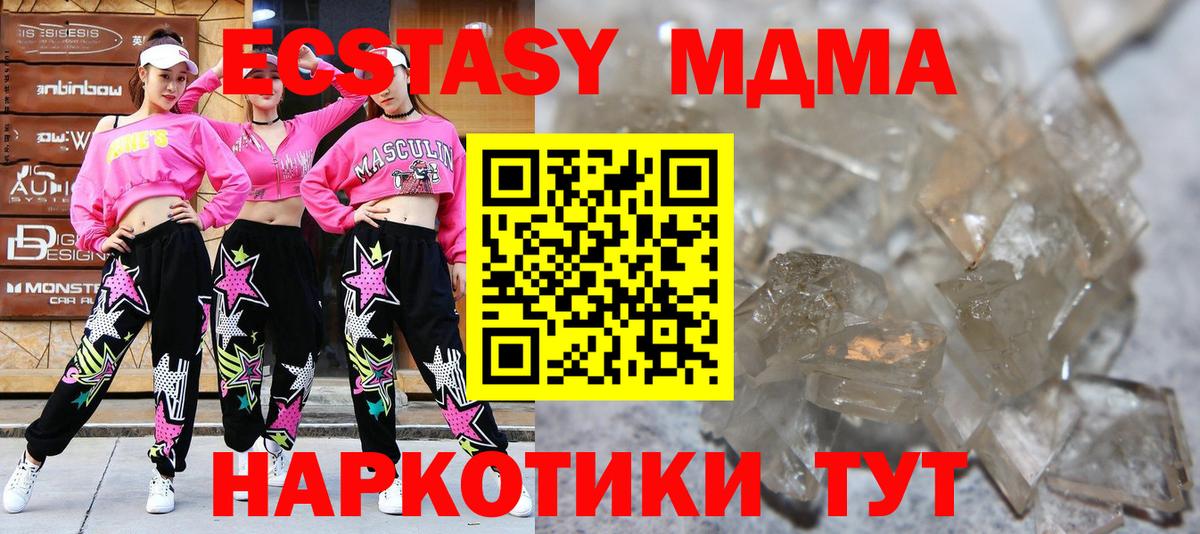 МДМА VHQ Уссурийск