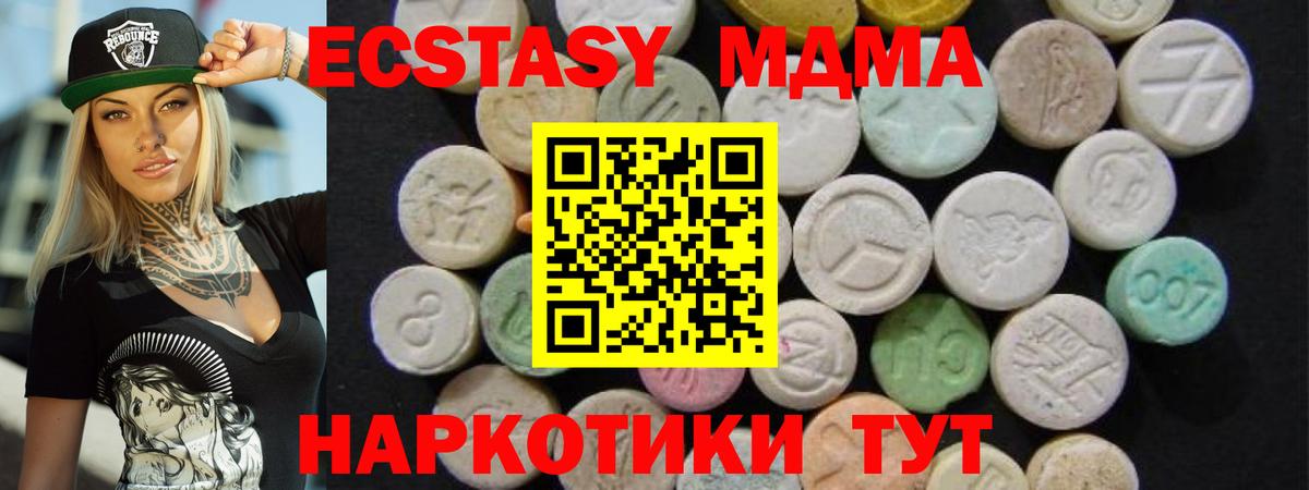 МДМА Molly  МДМА crystal  Вход с VPN  Уссурийск 
