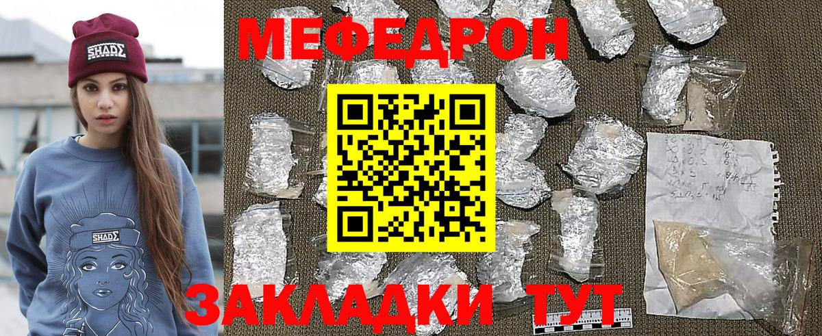 МЯУ-МЯУ VHQ  МЯУ-МЯУ  Вход с VPN  Уссурийск  Меф мука 