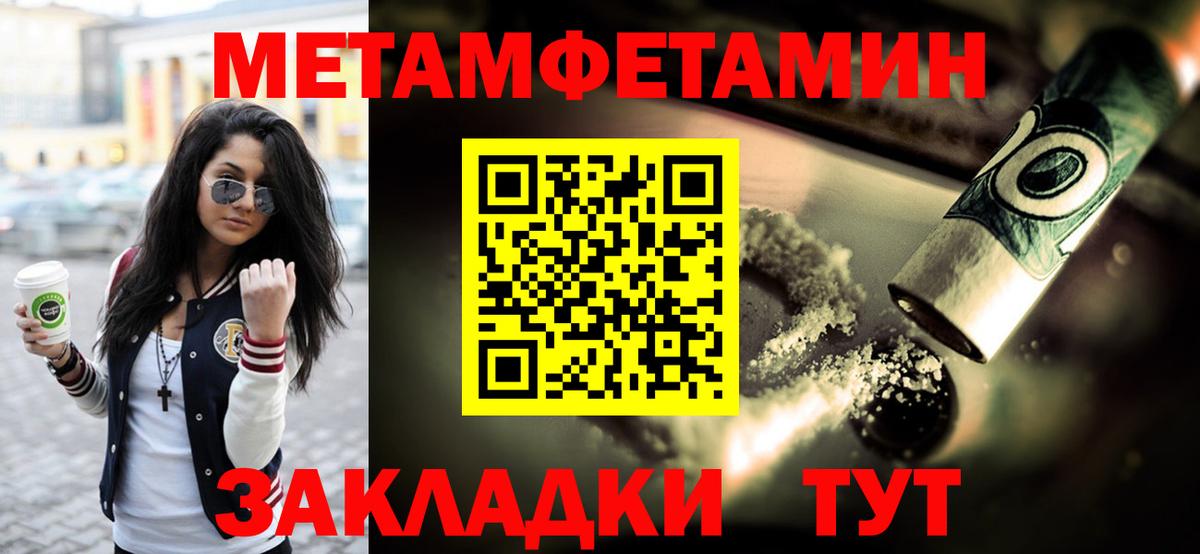 МЕТАМФЕТАМИН Декстрометамфетамин 99.9% Уссурийск