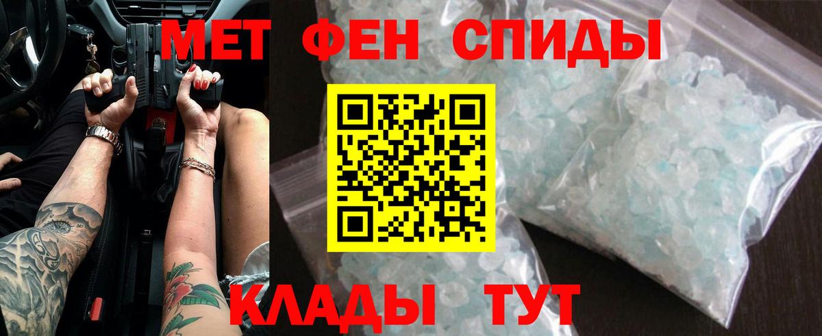 Метамфетамин мет  Метамфетамин мет  Вход с VPN  Метамфетамин  Уссурийск 