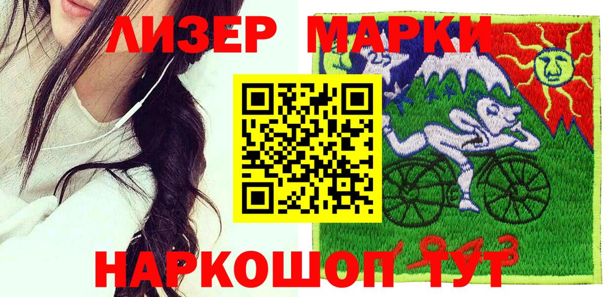 Марки N-bome 1500мкг Уссурийск