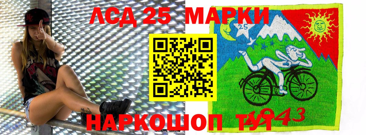 Уссурийск  Наркотические марки 1500мкг  Марки 25I-NBOMe  Вход с VPN 