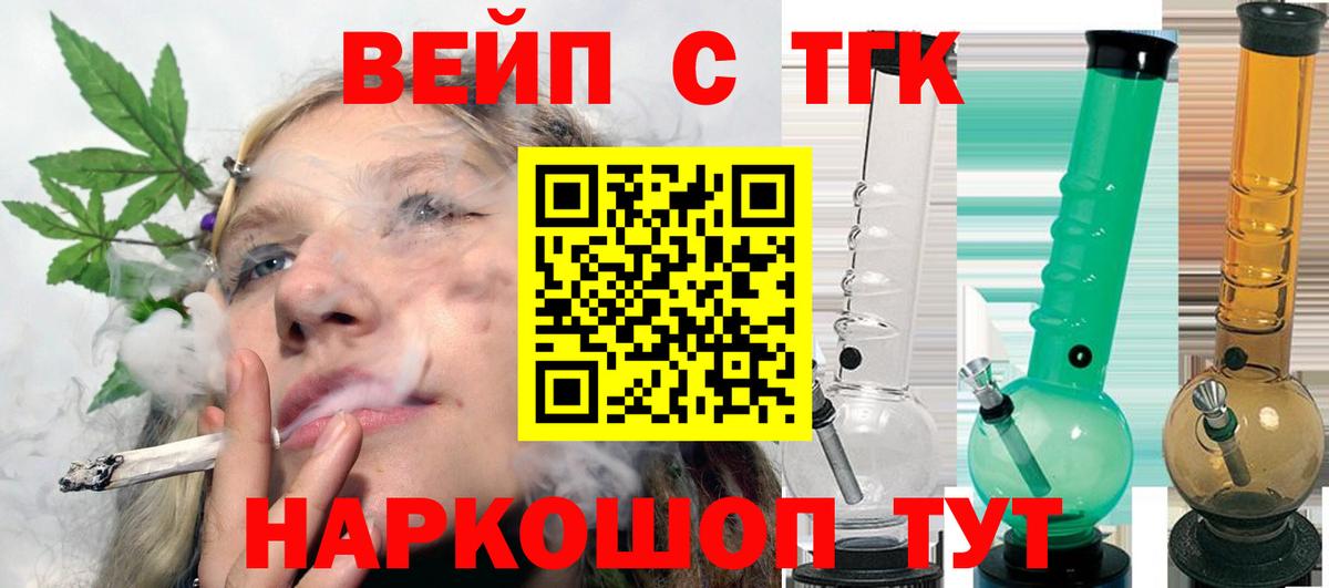 ТГК гашишное масло Уссурийск