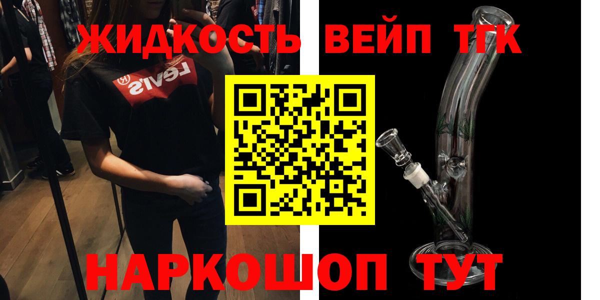 Дистиллят ТГК гашишное масло  Вход с VPN  Уссурийск 