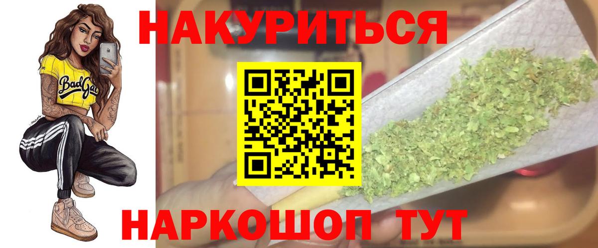 Бошки Шишки конопля Уссурийск